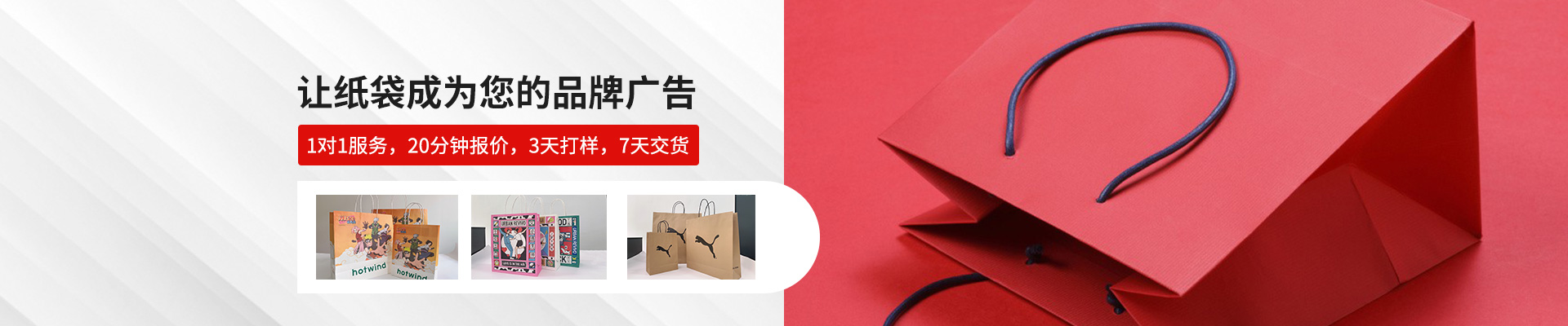 环保纸袋